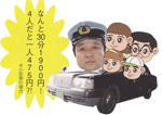 ���ʂ����ǂ�^�N�V�[�ŋ��ɂ̊ό��ē�